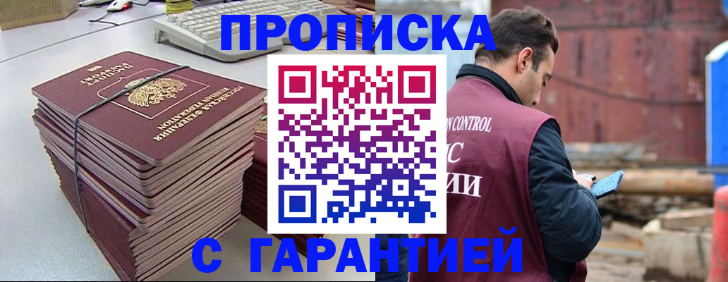 временная прописка в Костроме