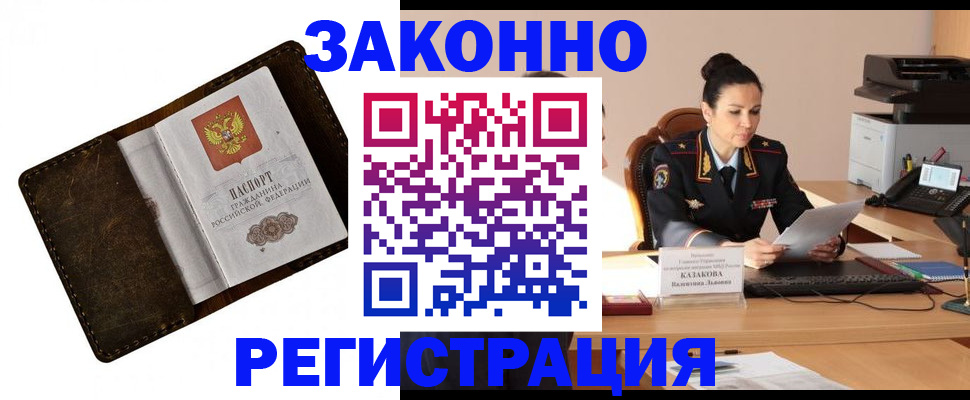 временная регистрация недорого в Костроме