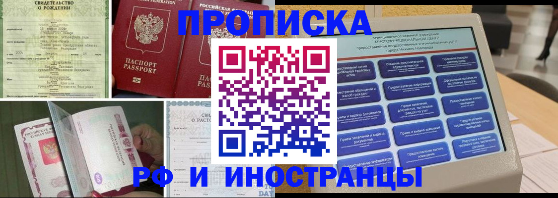 прописка от собственника в Костроме