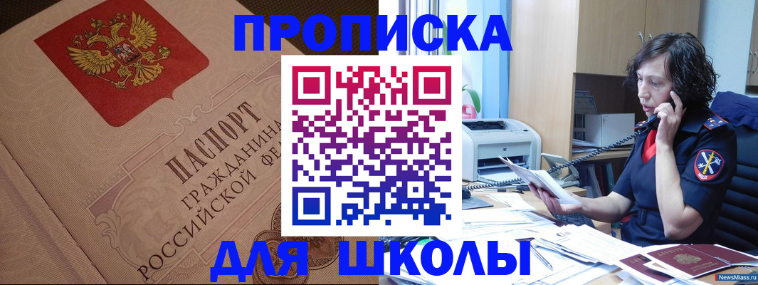 прописка ребенка в Костроме